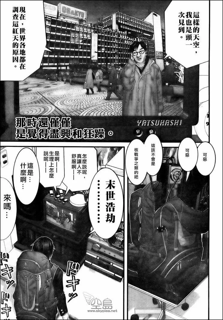 第303话 第4页