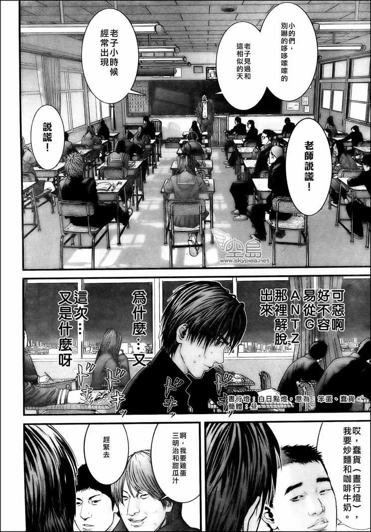第303话 第7页