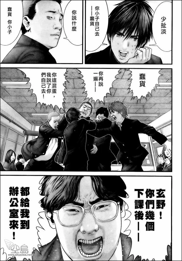 第303话 第8页