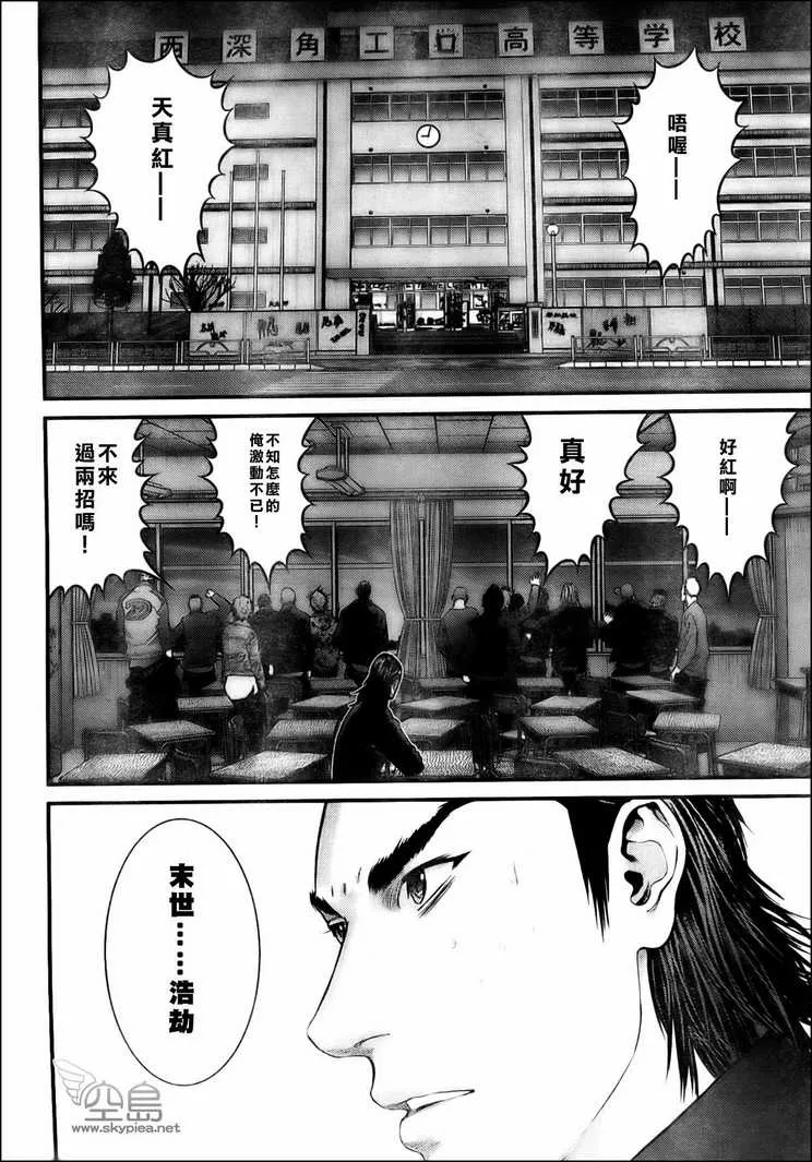 第303话 第9页