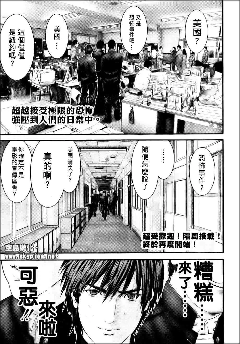 第304话 第4页