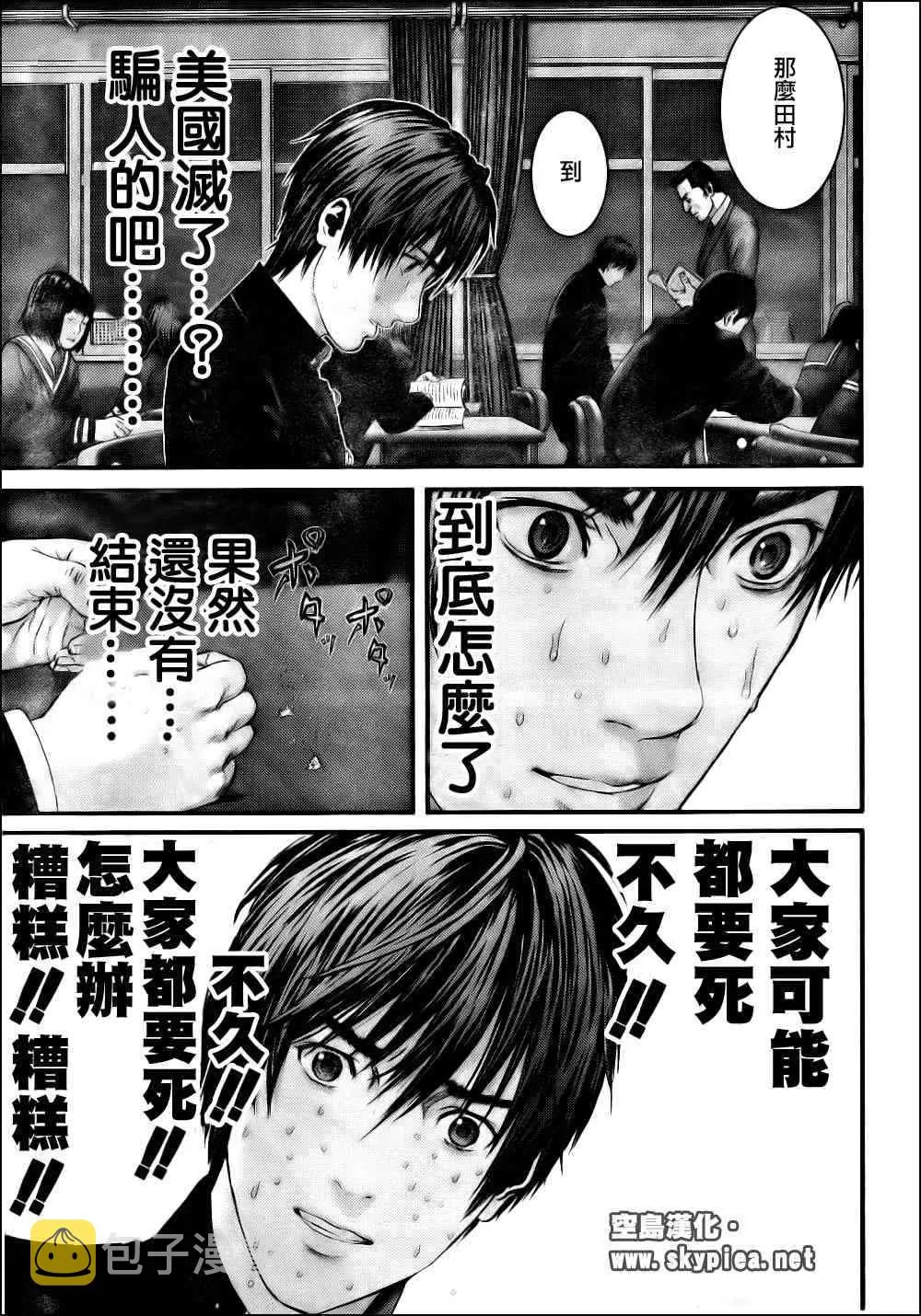 第304话 第6页