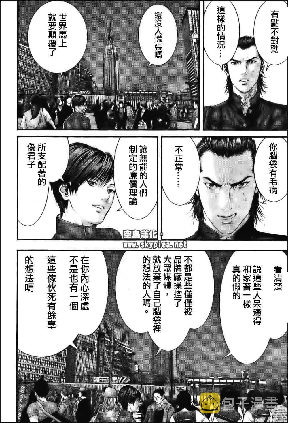 第304话 第13页
