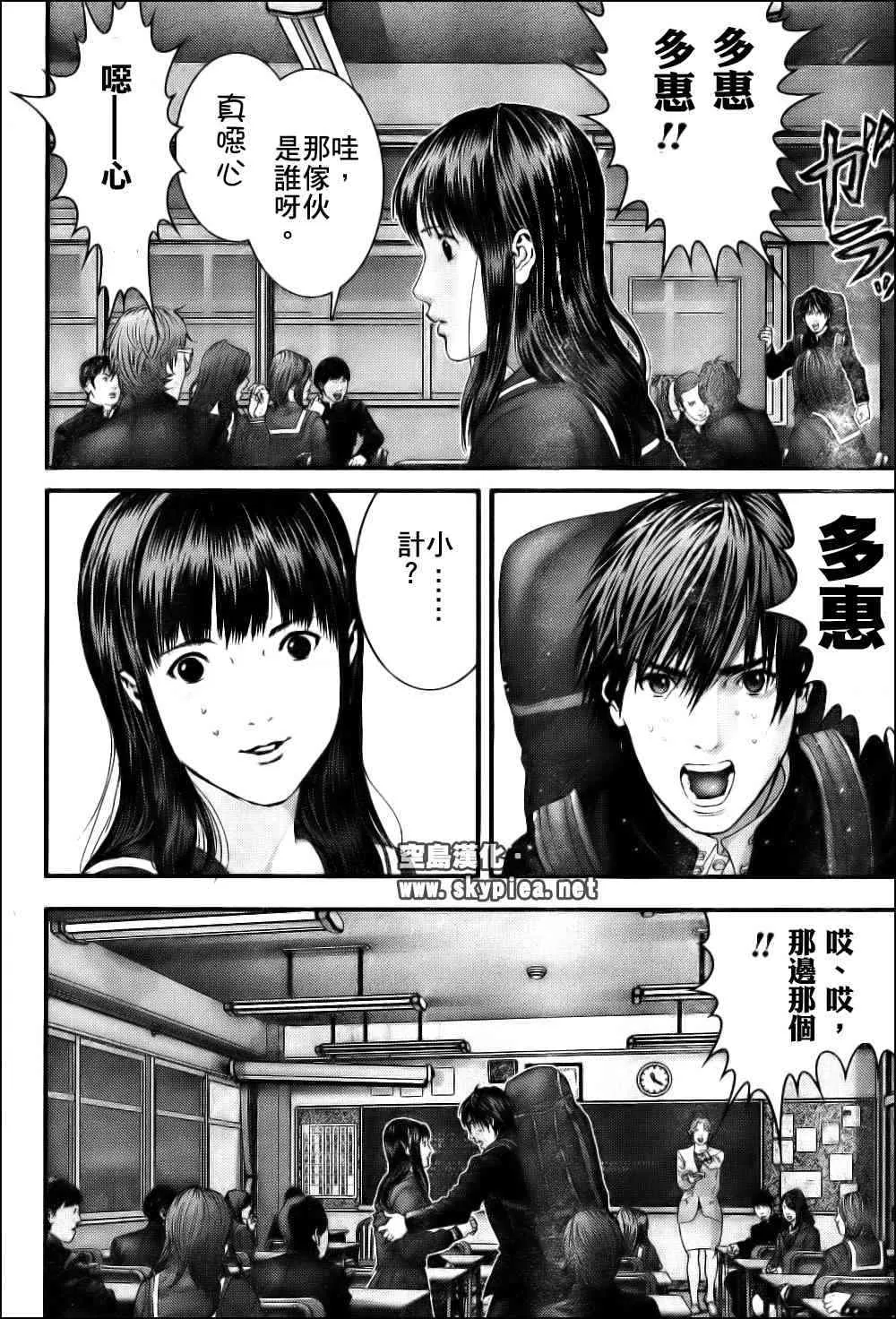 第304话 第17页