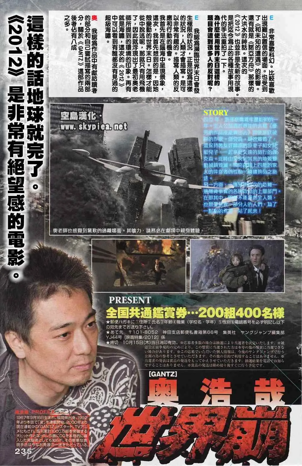 第304话 第29页