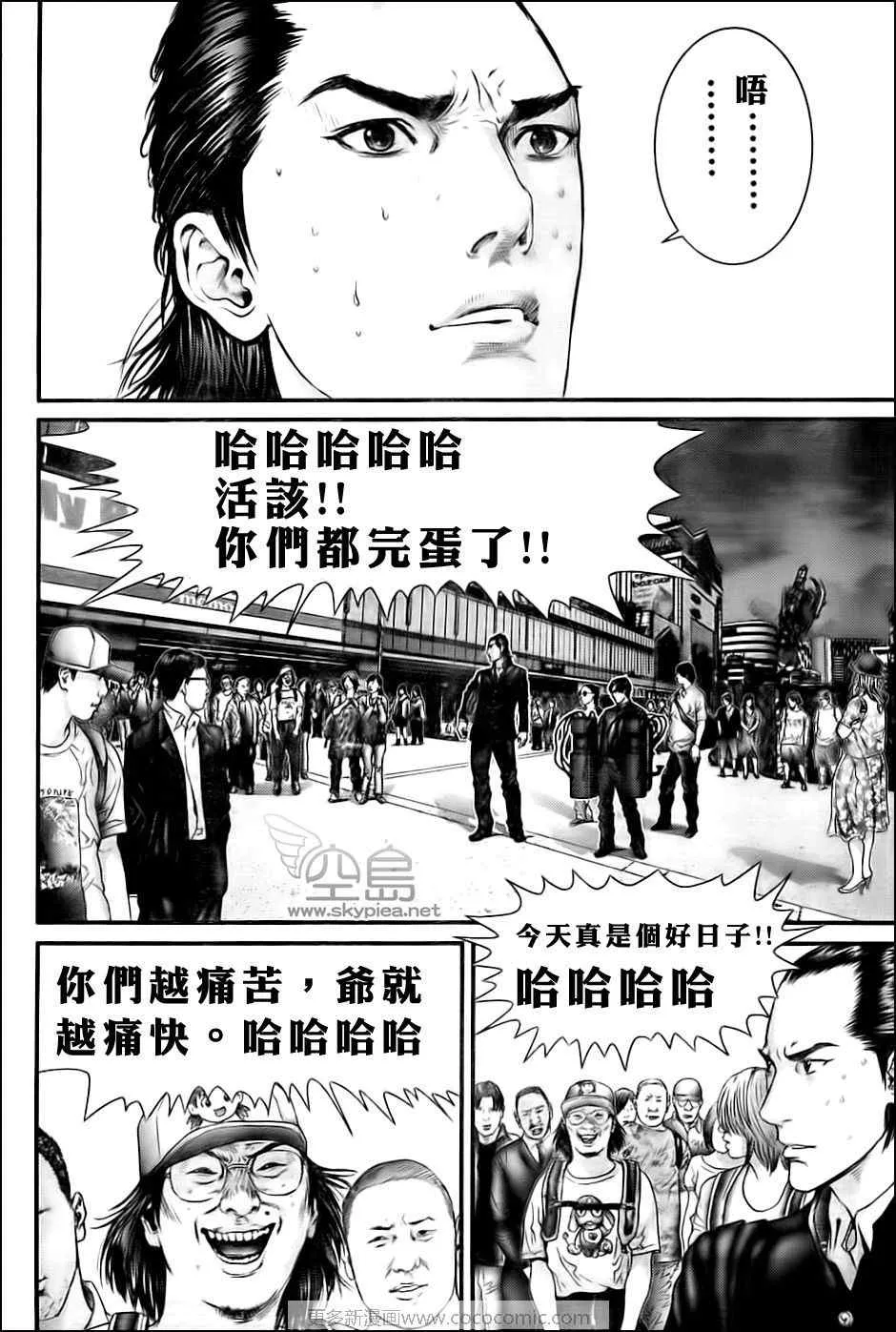 第305话 第4页
