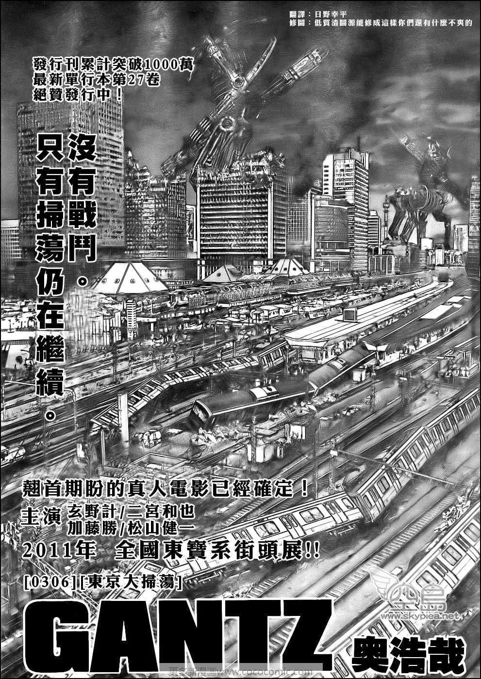 第306话 第1页