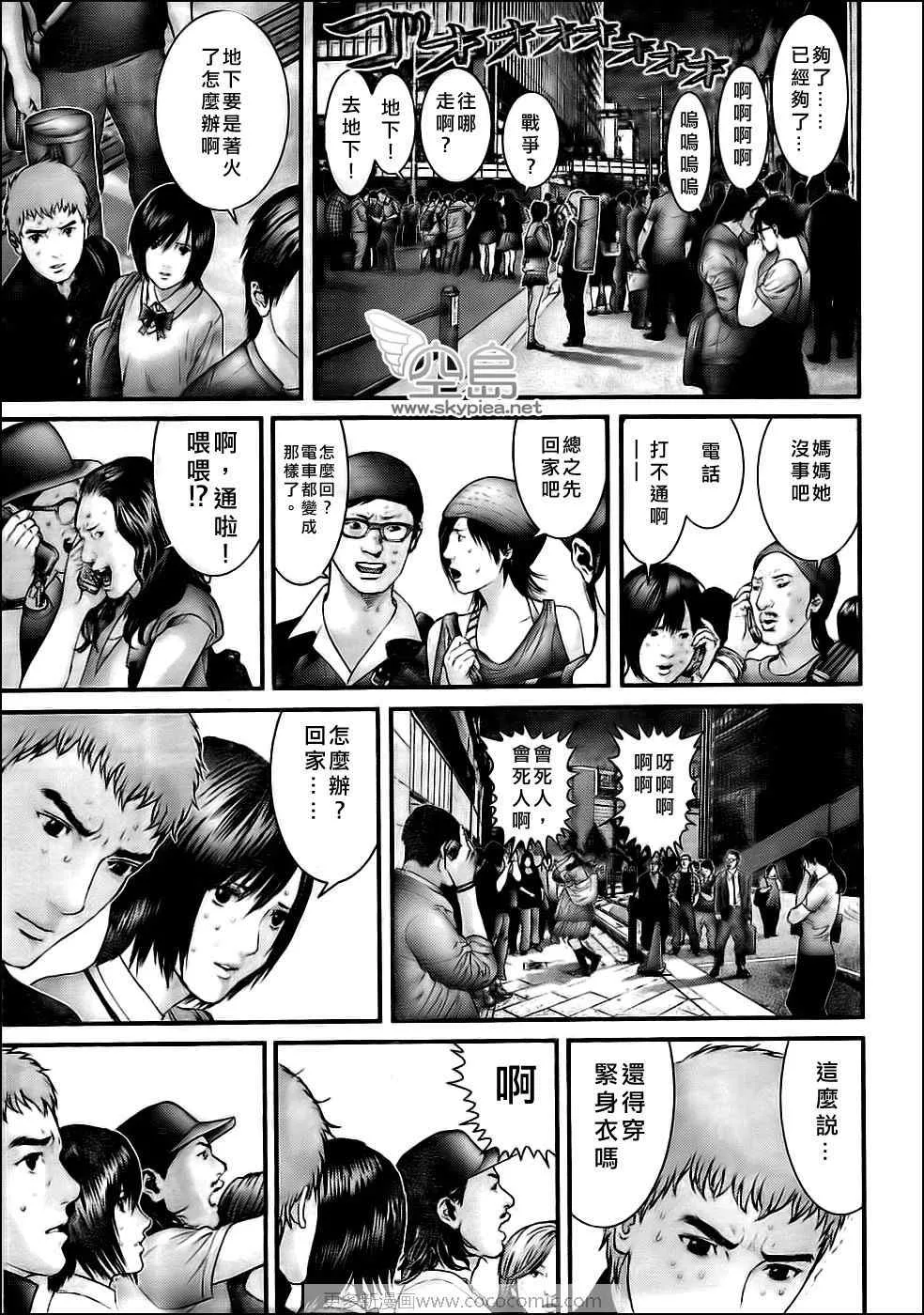 第306话 第9页