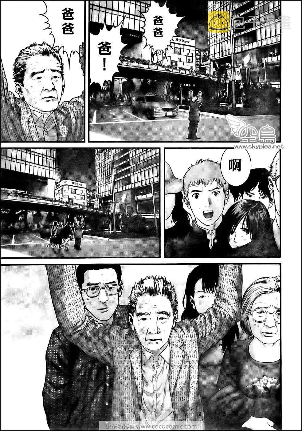 第306话 第13页