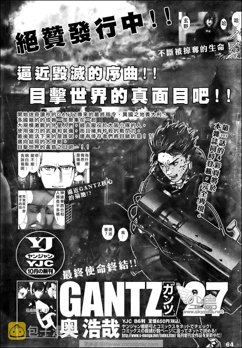第306话 第24页