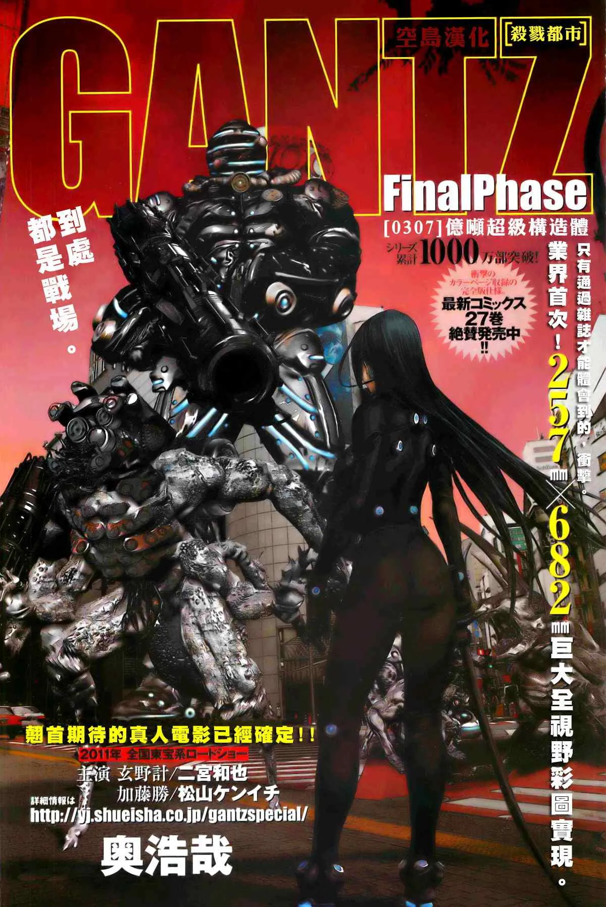 第307话 第1页