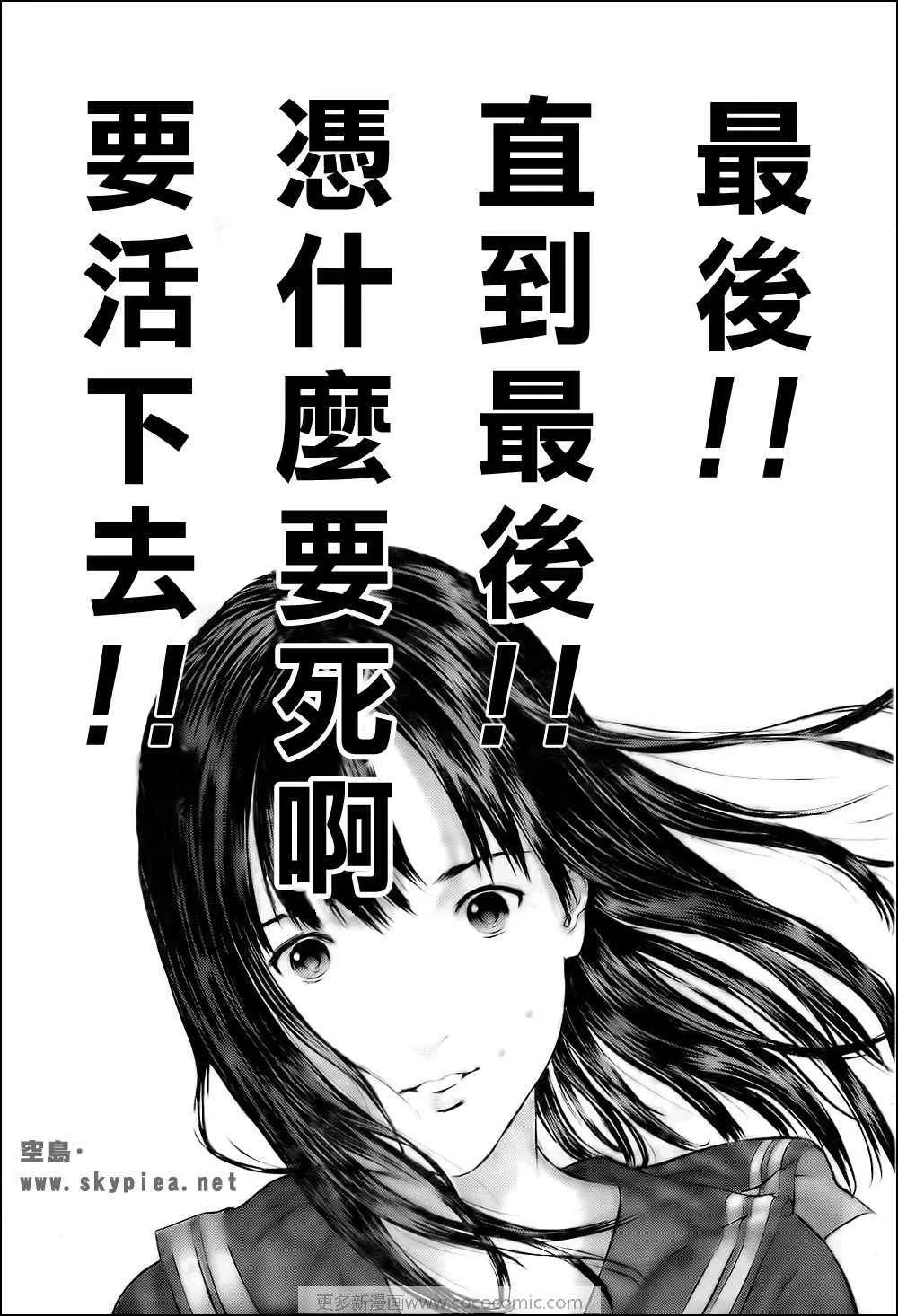 第307话 第17页