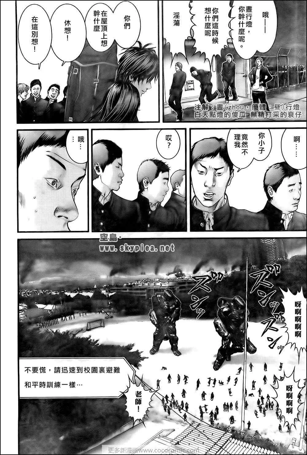 第307话 第18页