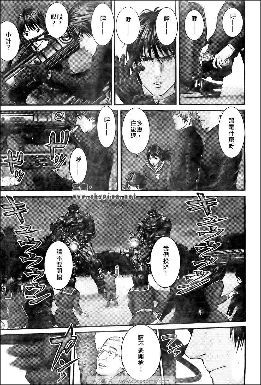 第307话 第19页