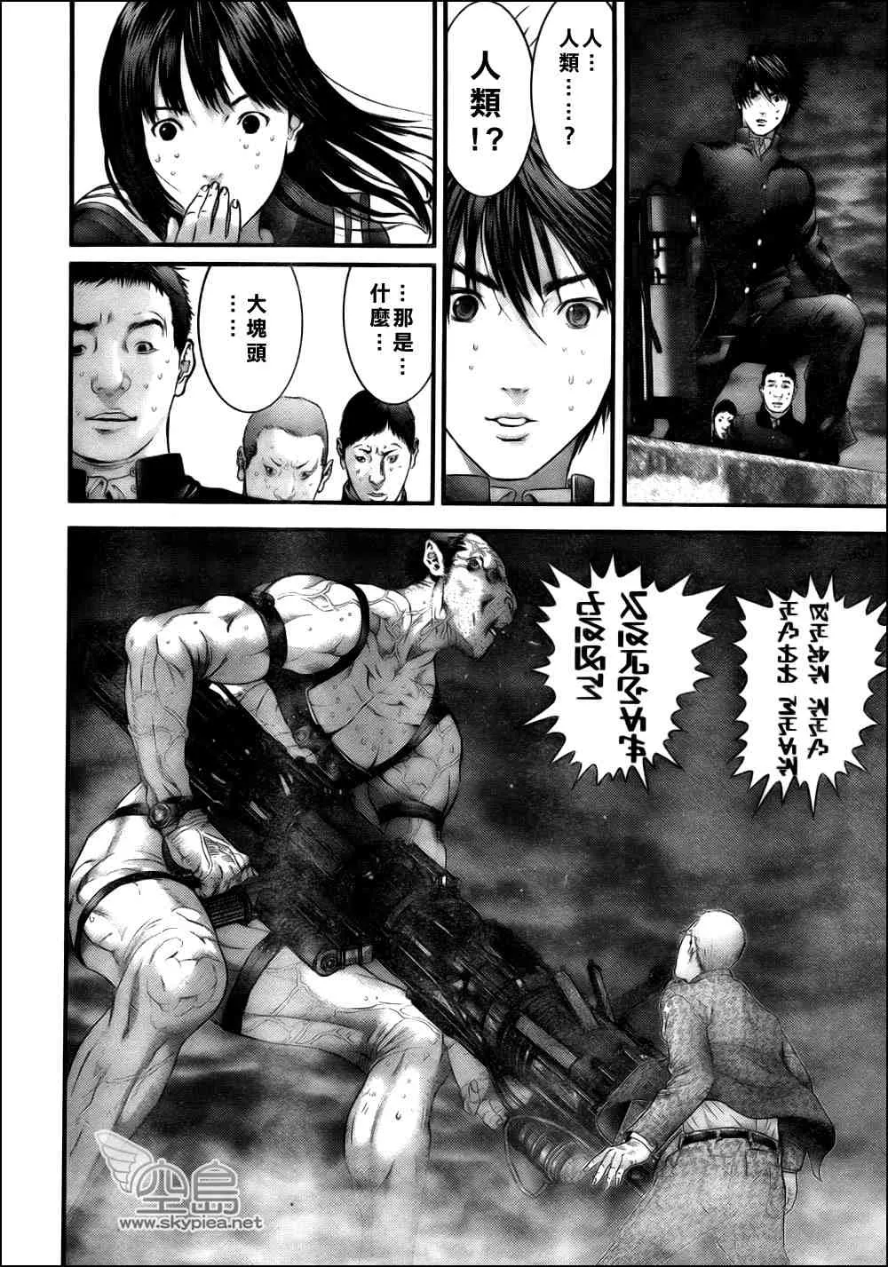 第308话 第3页