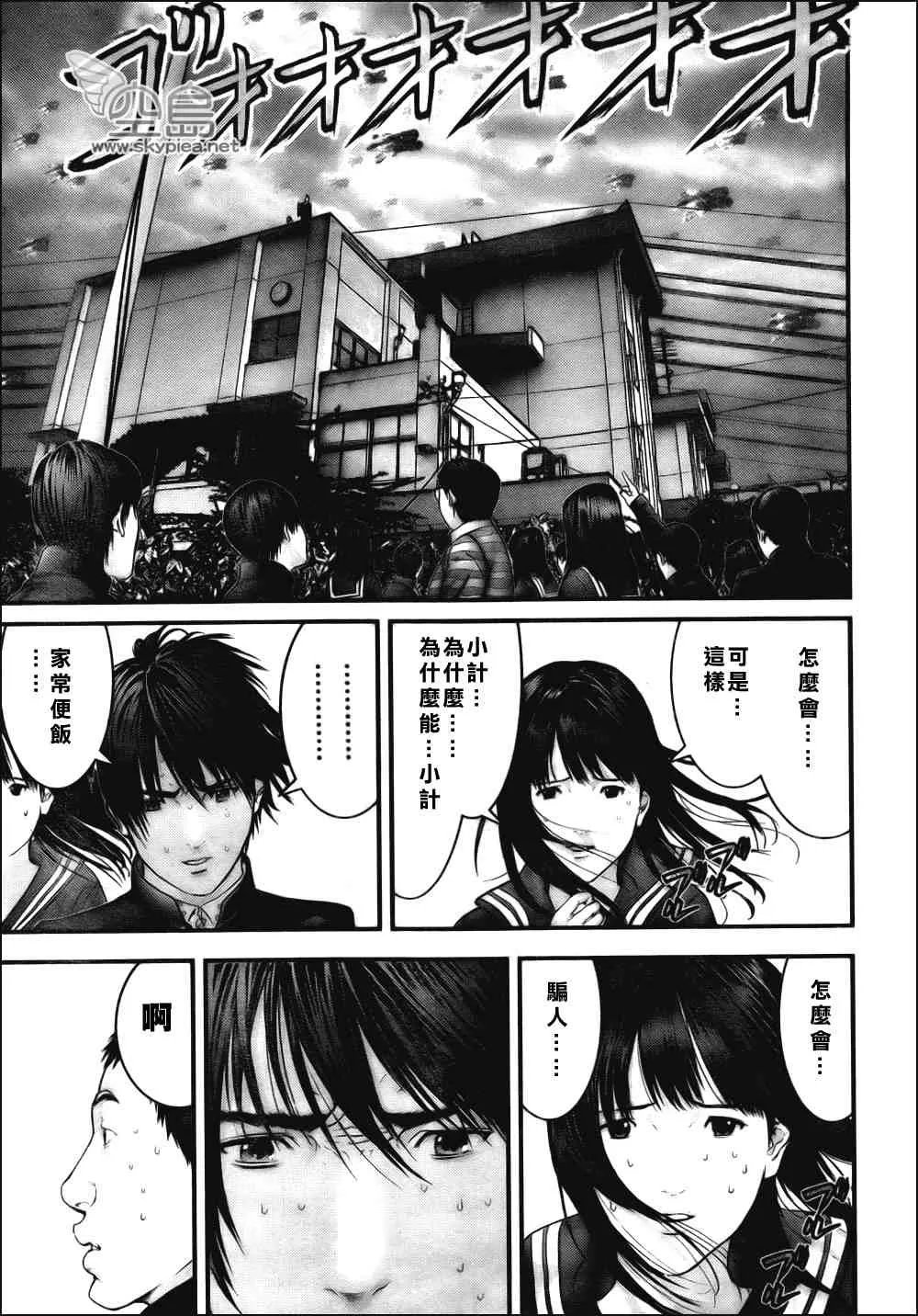 第308话 第8页