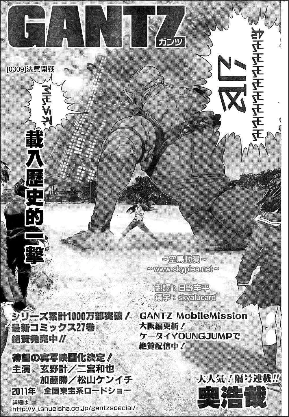 第309话 第1页