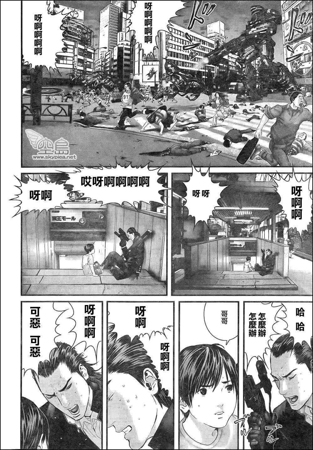 第309话 第4页