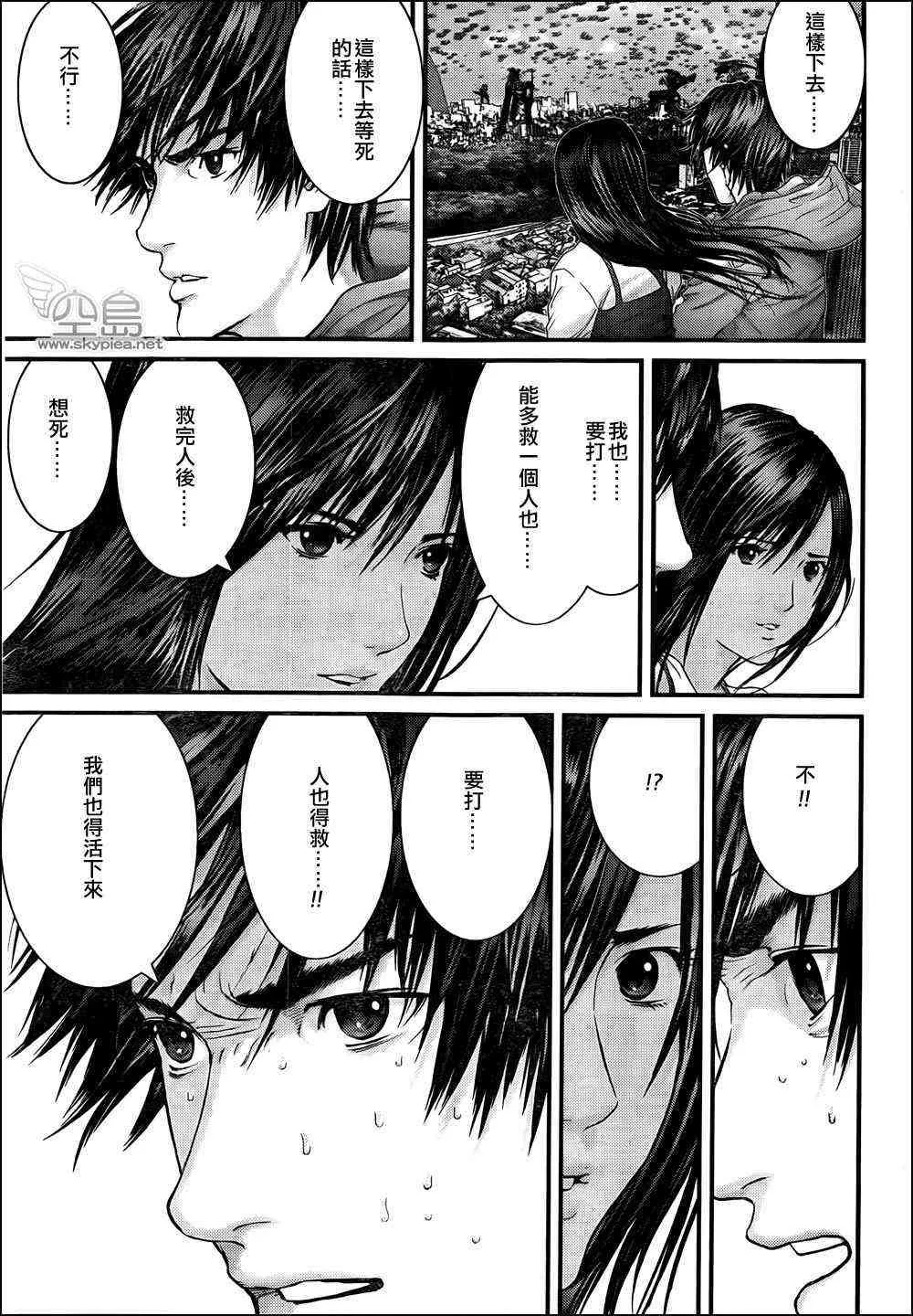 第309话 第9页