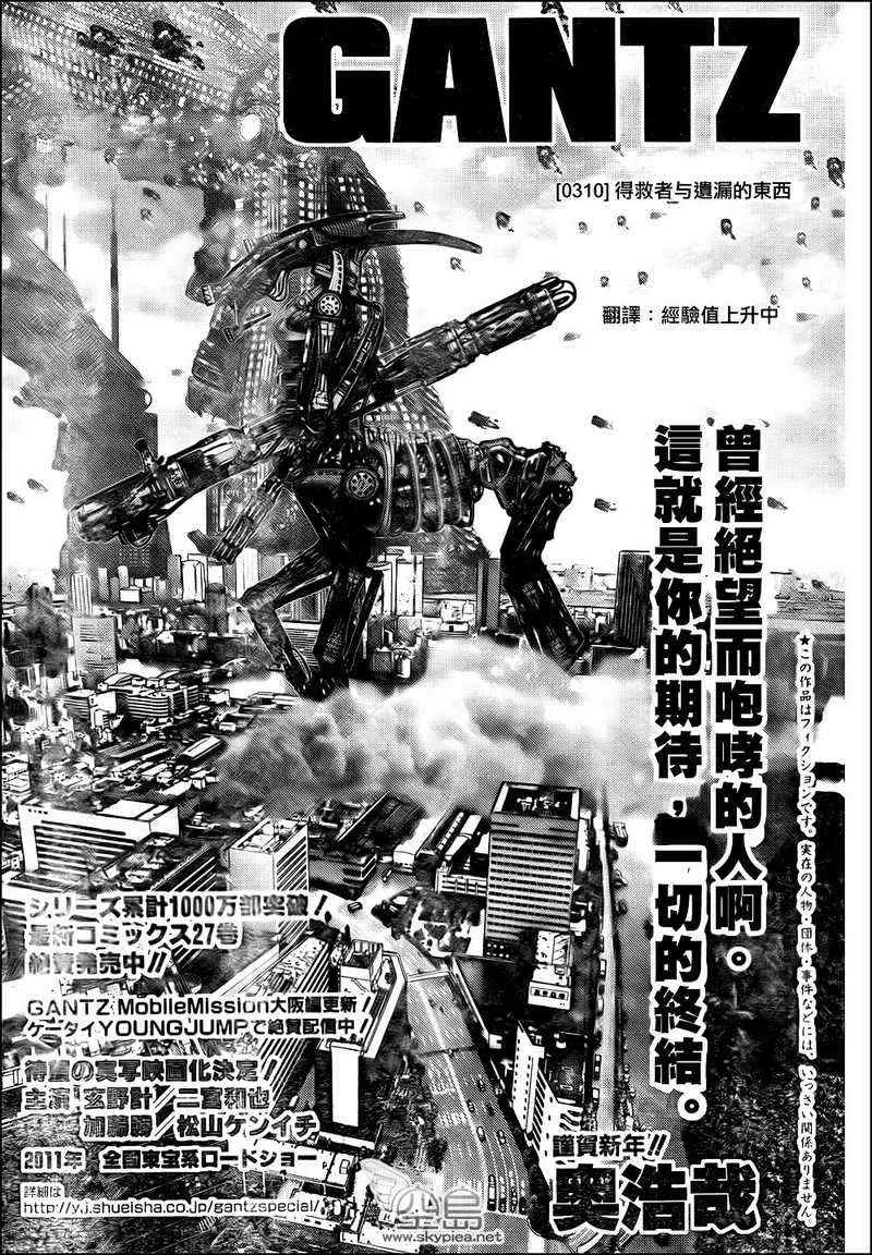 第310话 第1页