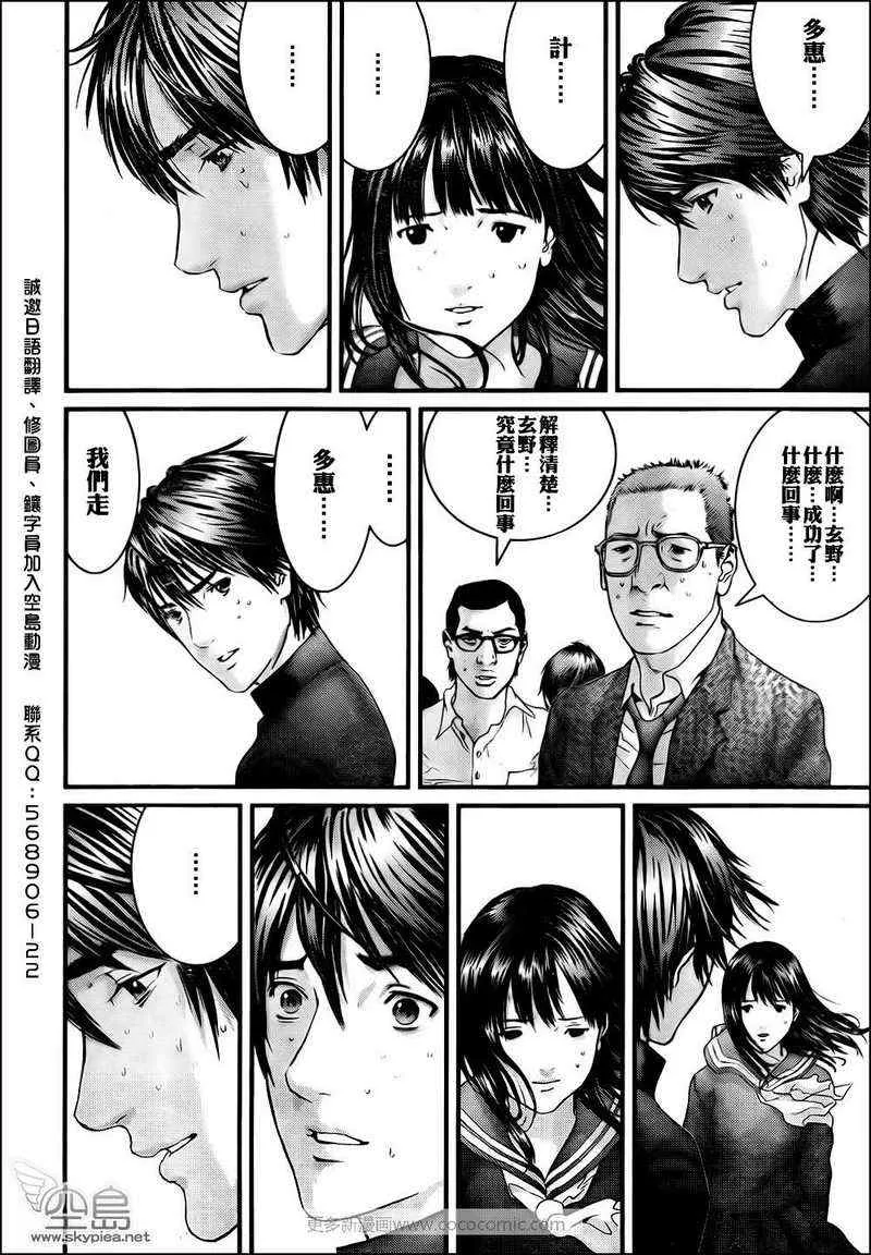 第310话 第6页