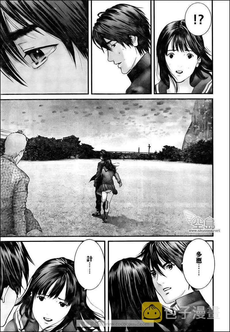 第310话 第7页