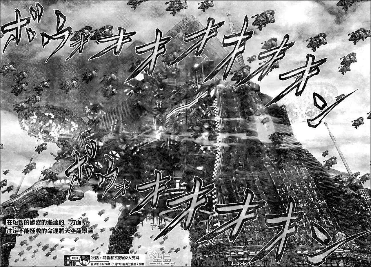 第310话 第18页