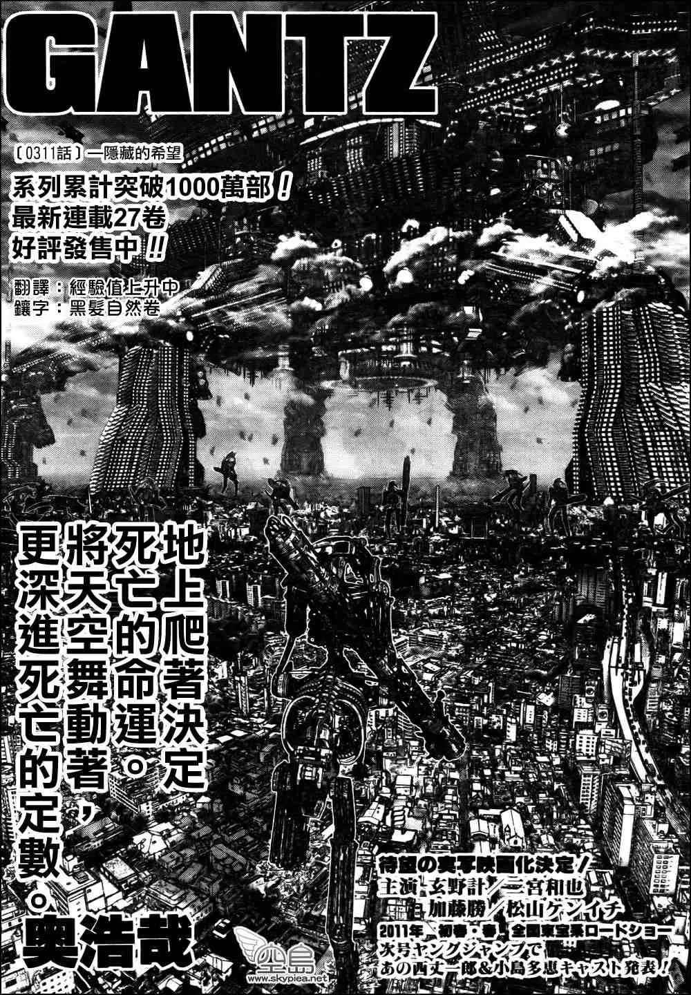 第311话 第1页
