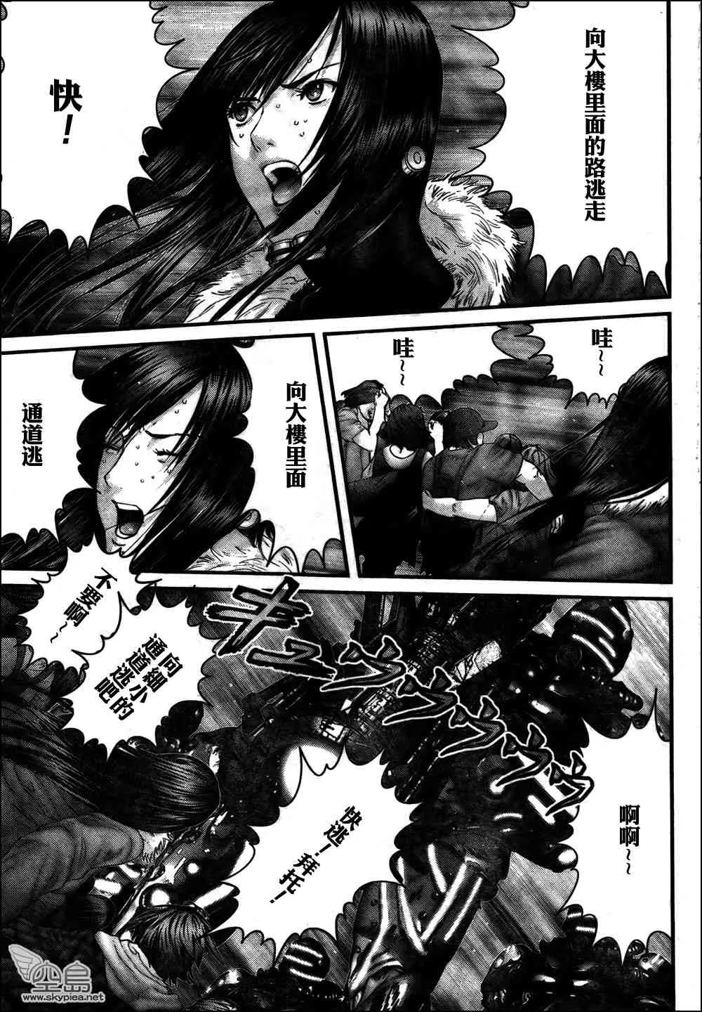 第311话 第5页