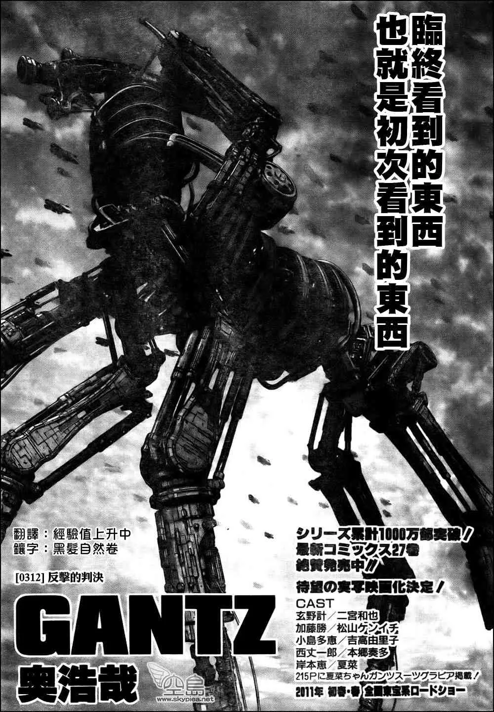 第312话 第1页
