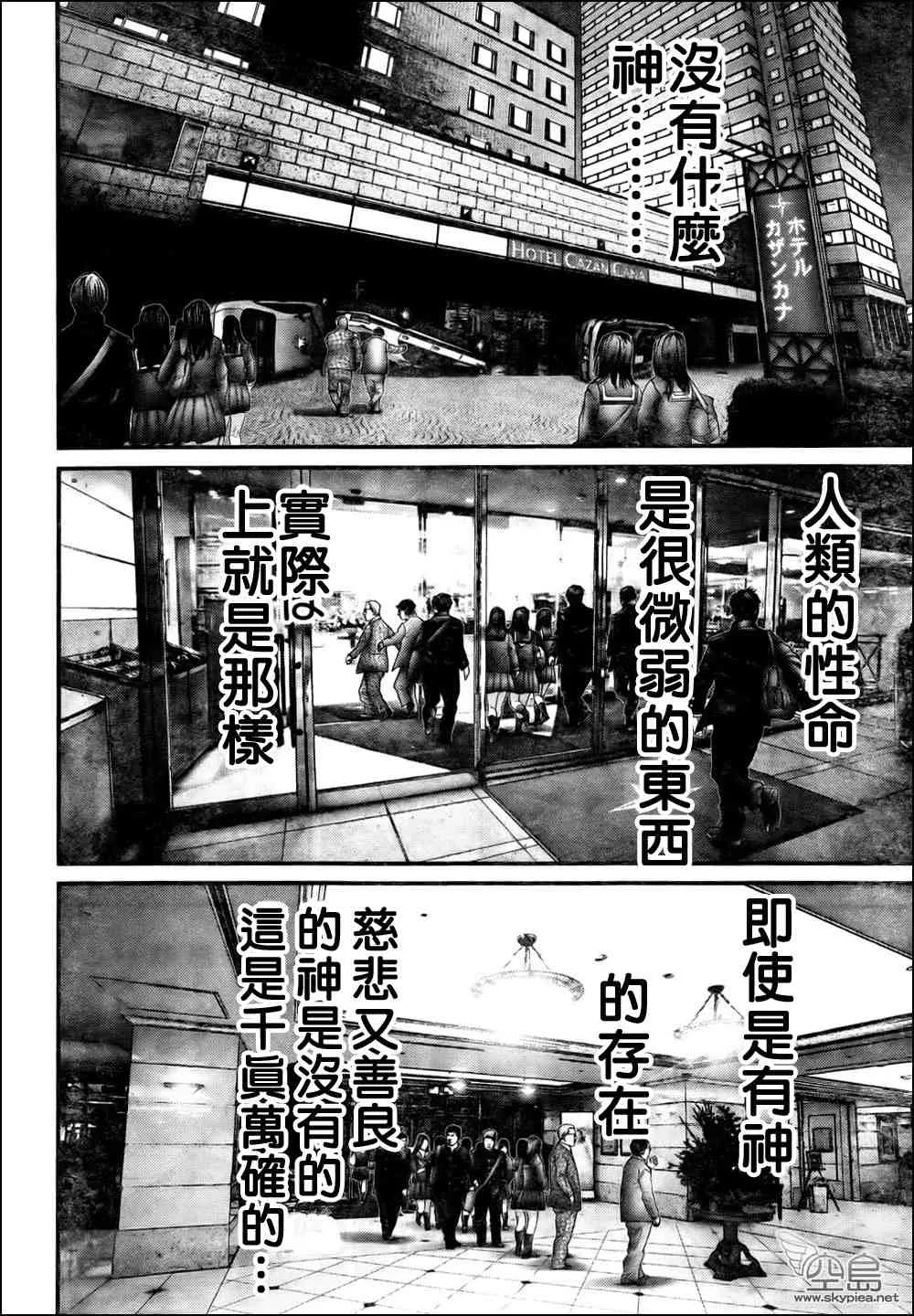 第312话 第20页