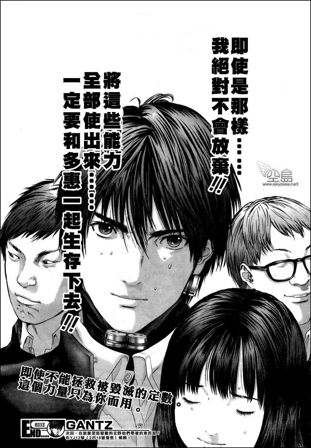 第312话 第21页