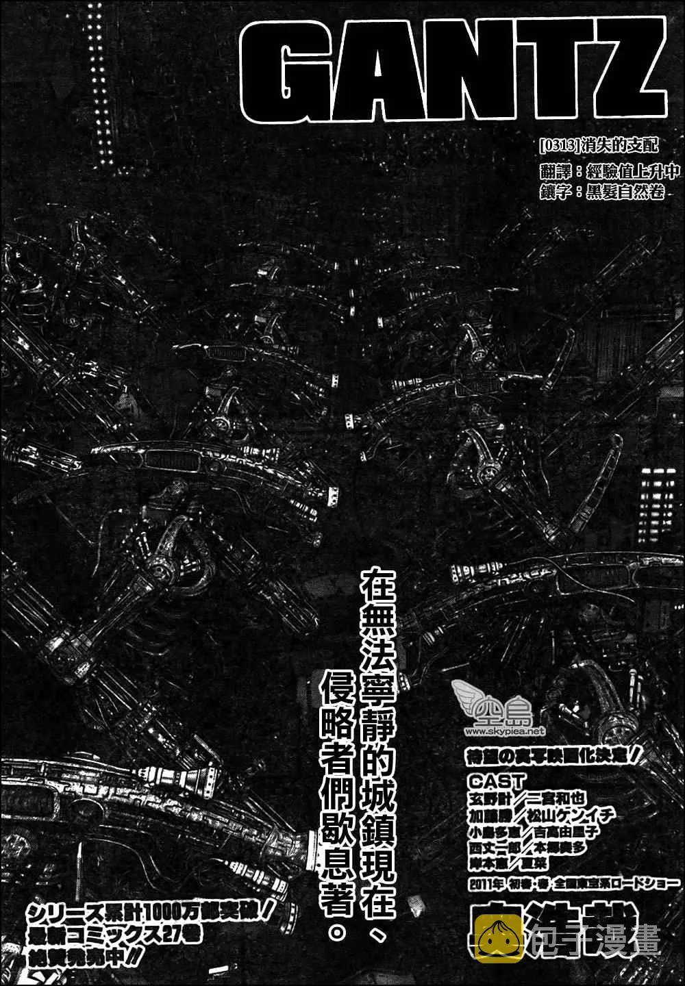 第313话 第1页