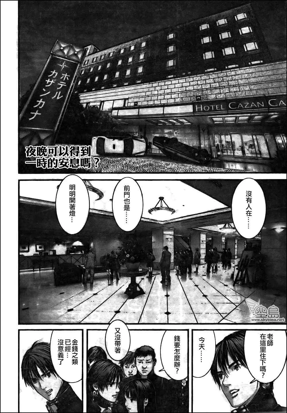 第313话 第2页