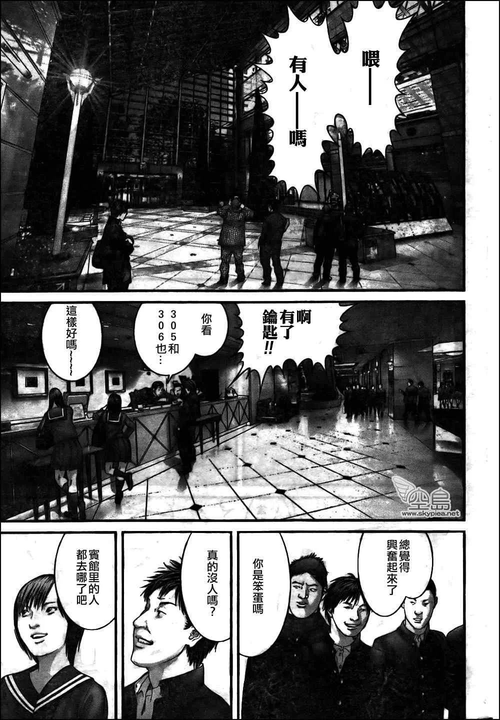 第313话 第3页