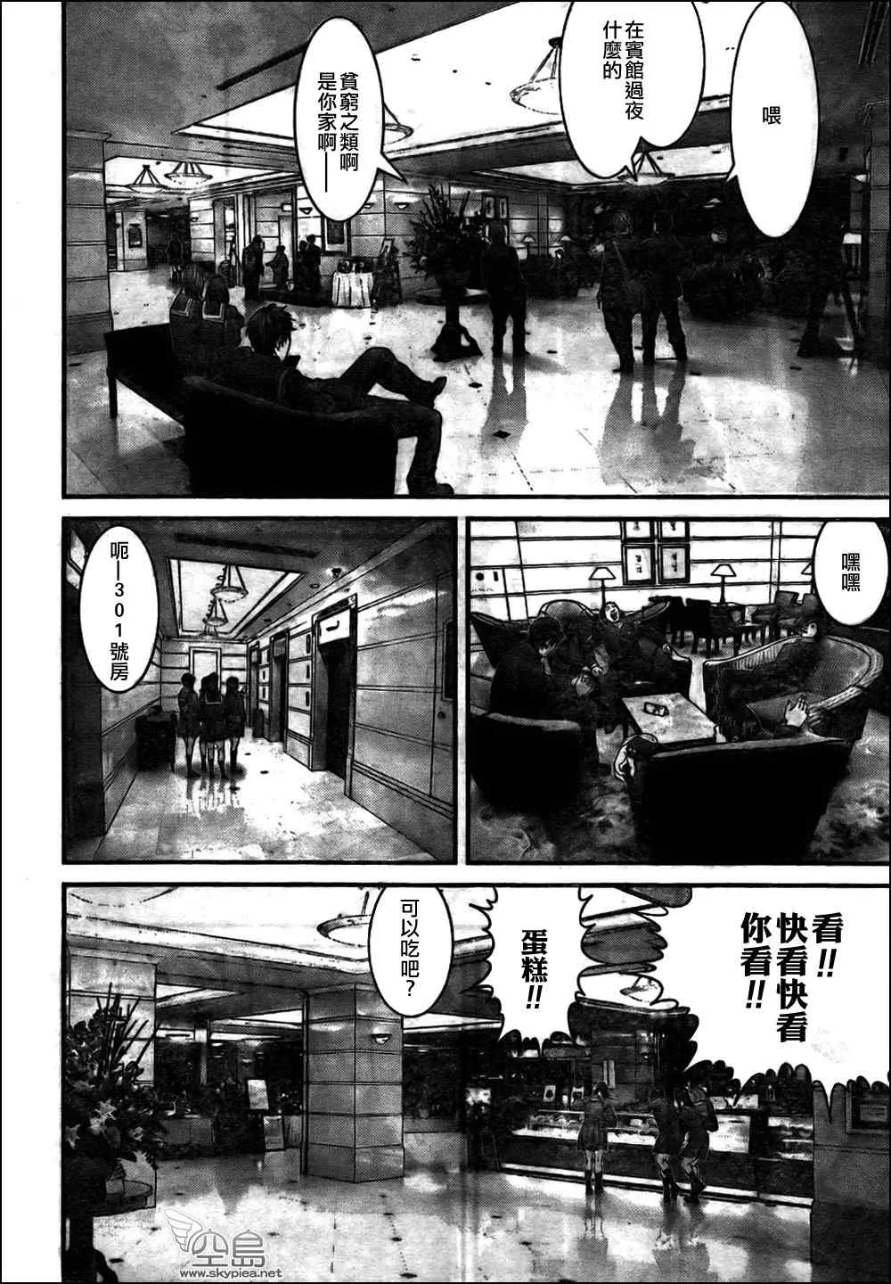 第313话 第4页