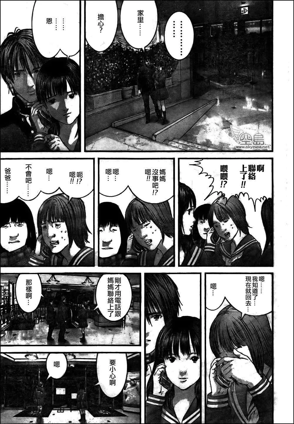 第313话 第5页
