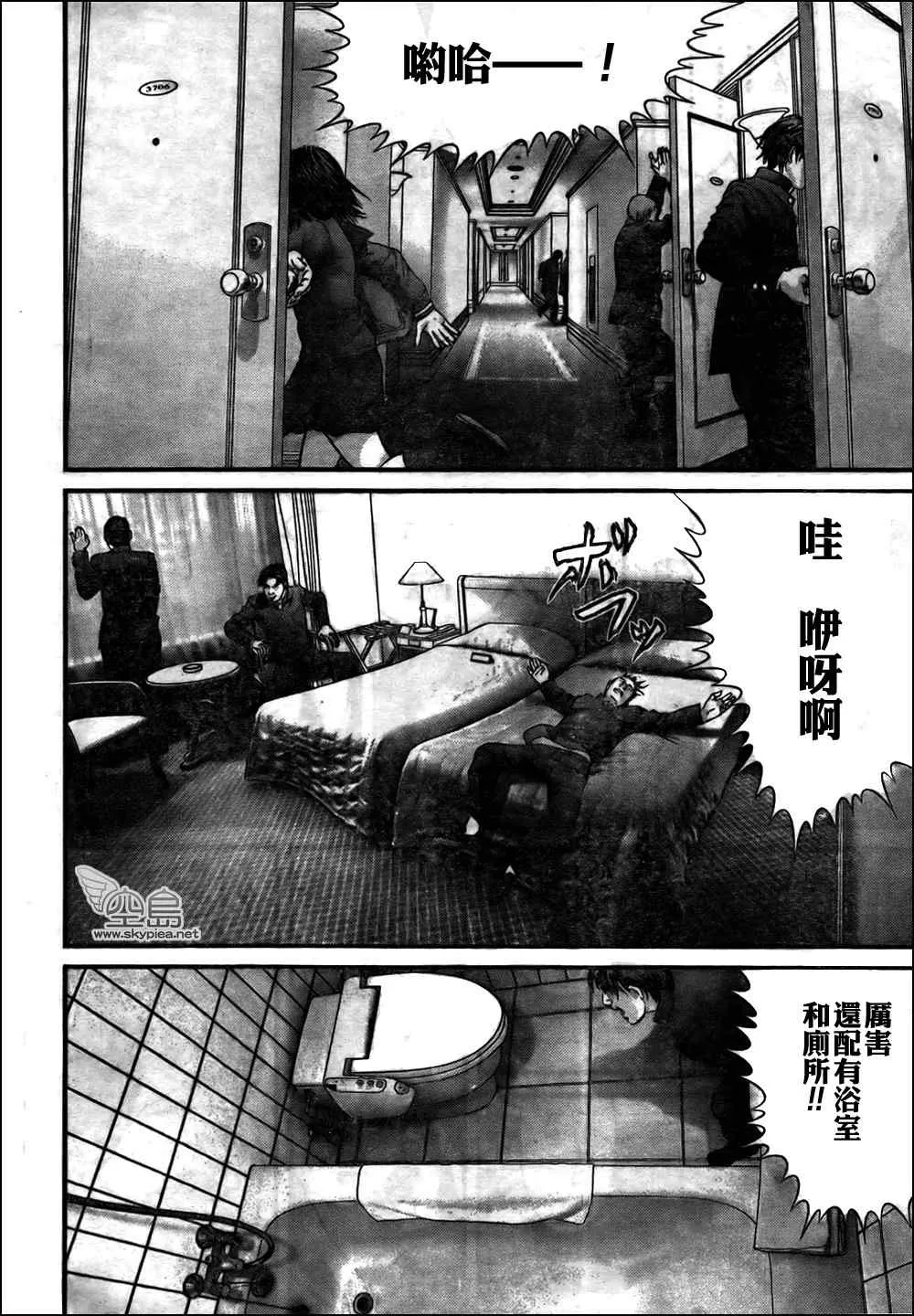 第313话 第6页