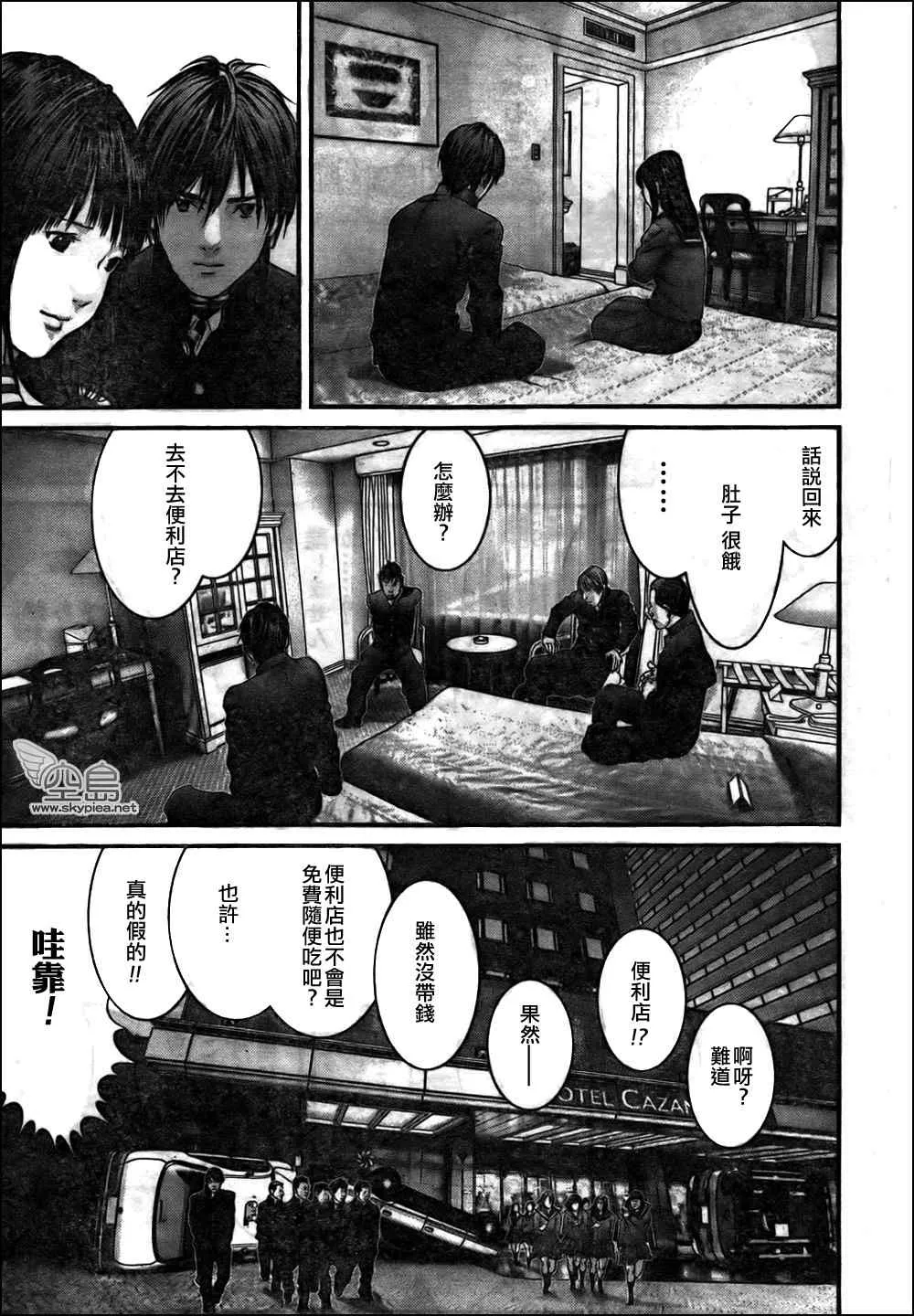 第313话 第7页