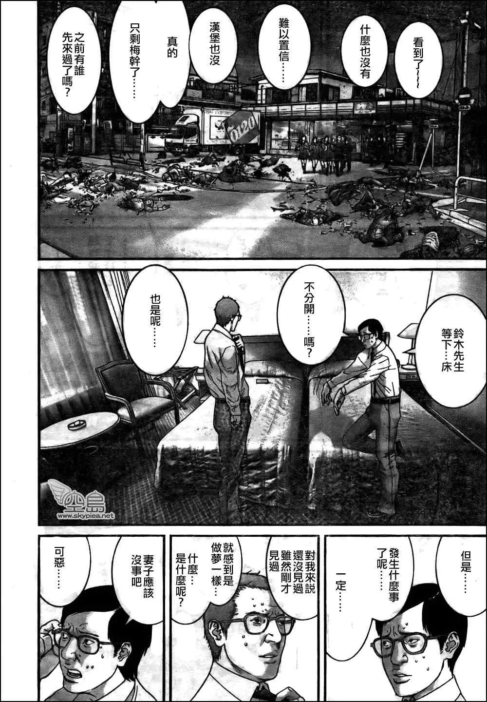 第313话 第8页