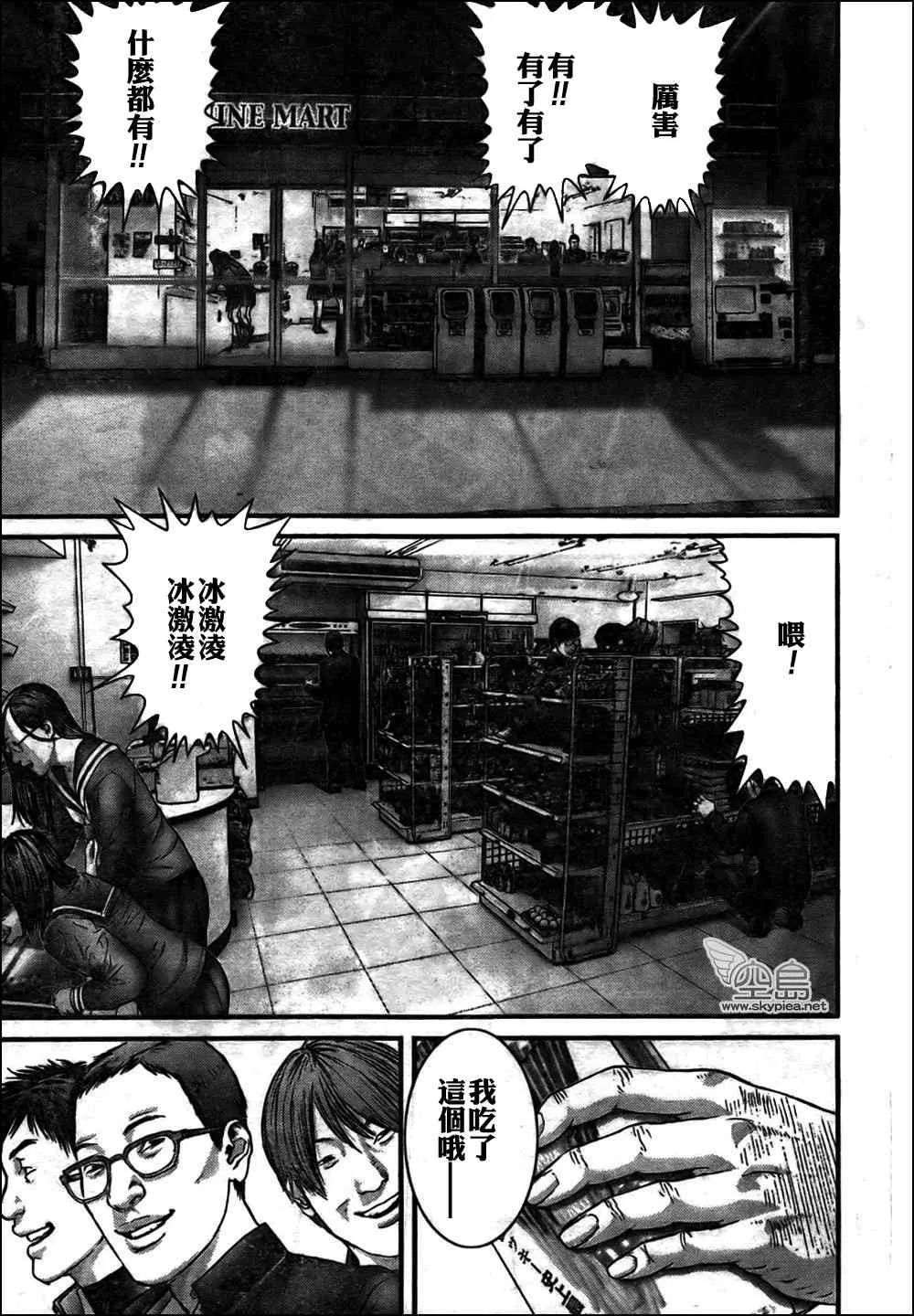 第313话 第9页