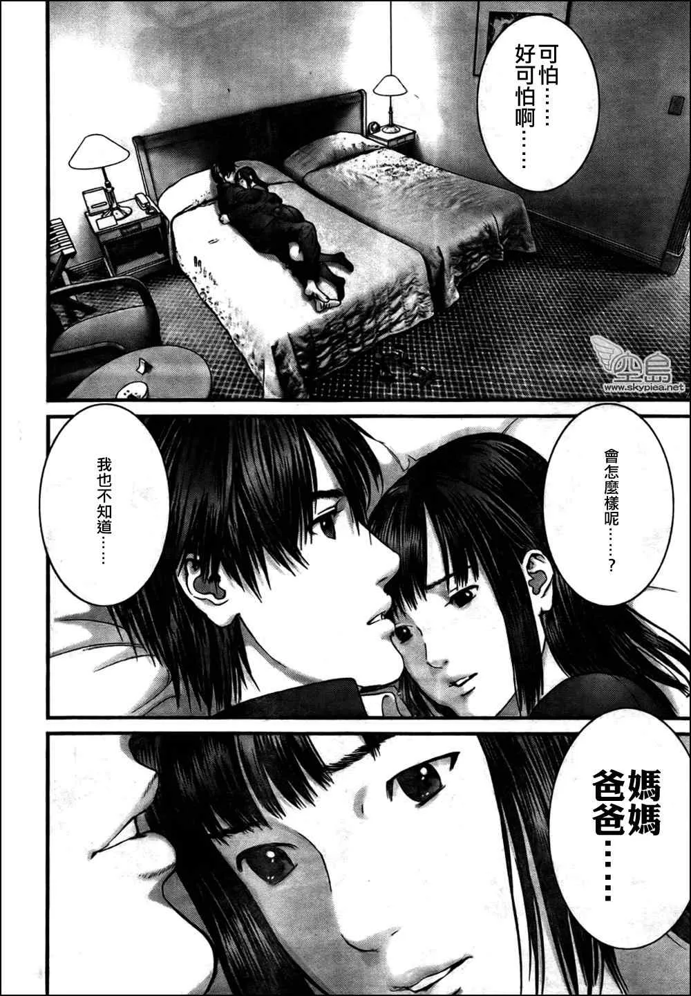 第313话 第12页