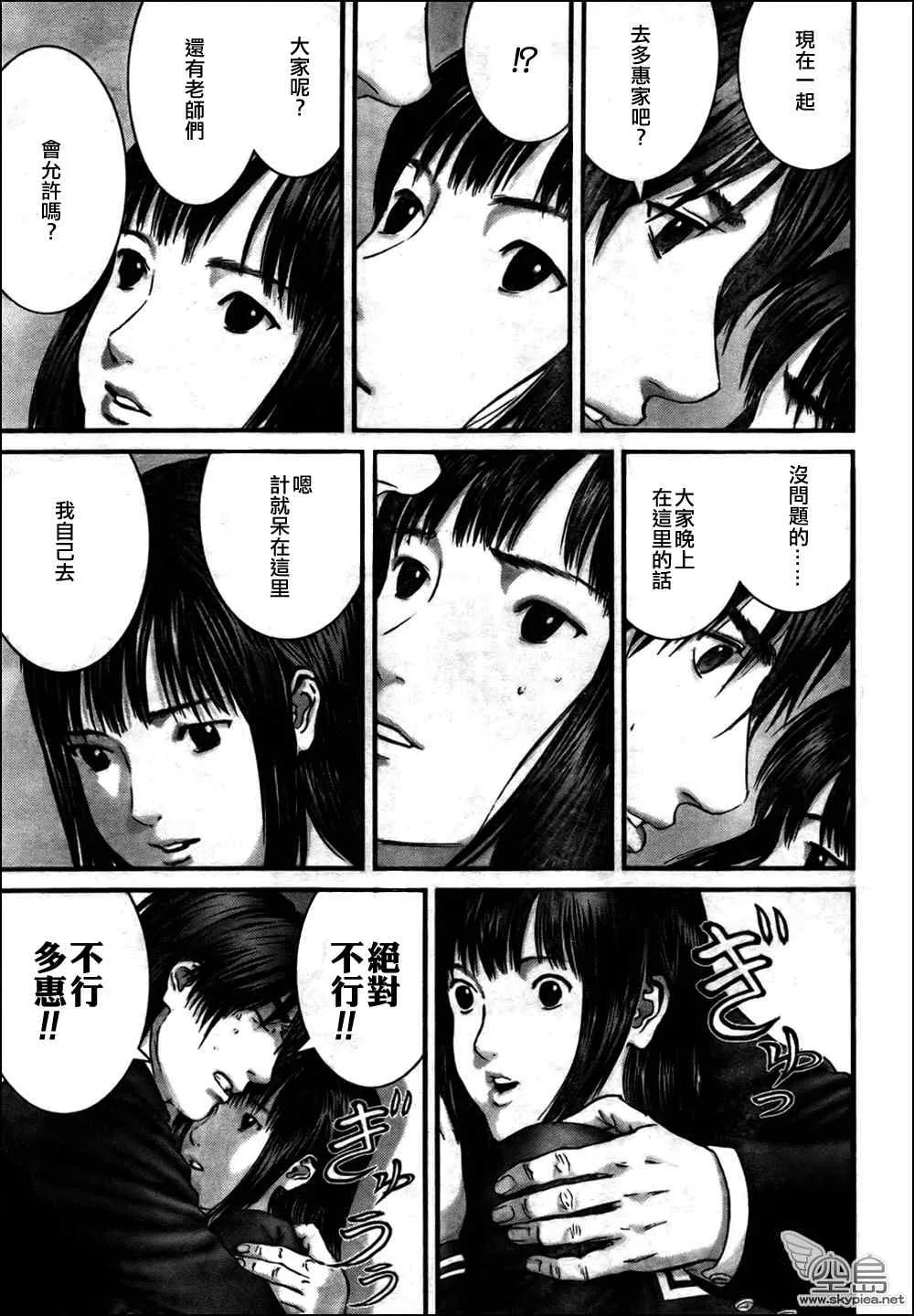 第313话 第13页