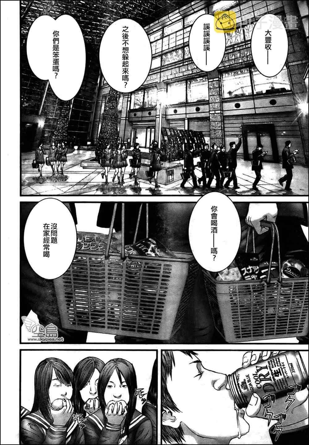 第313话 第14页