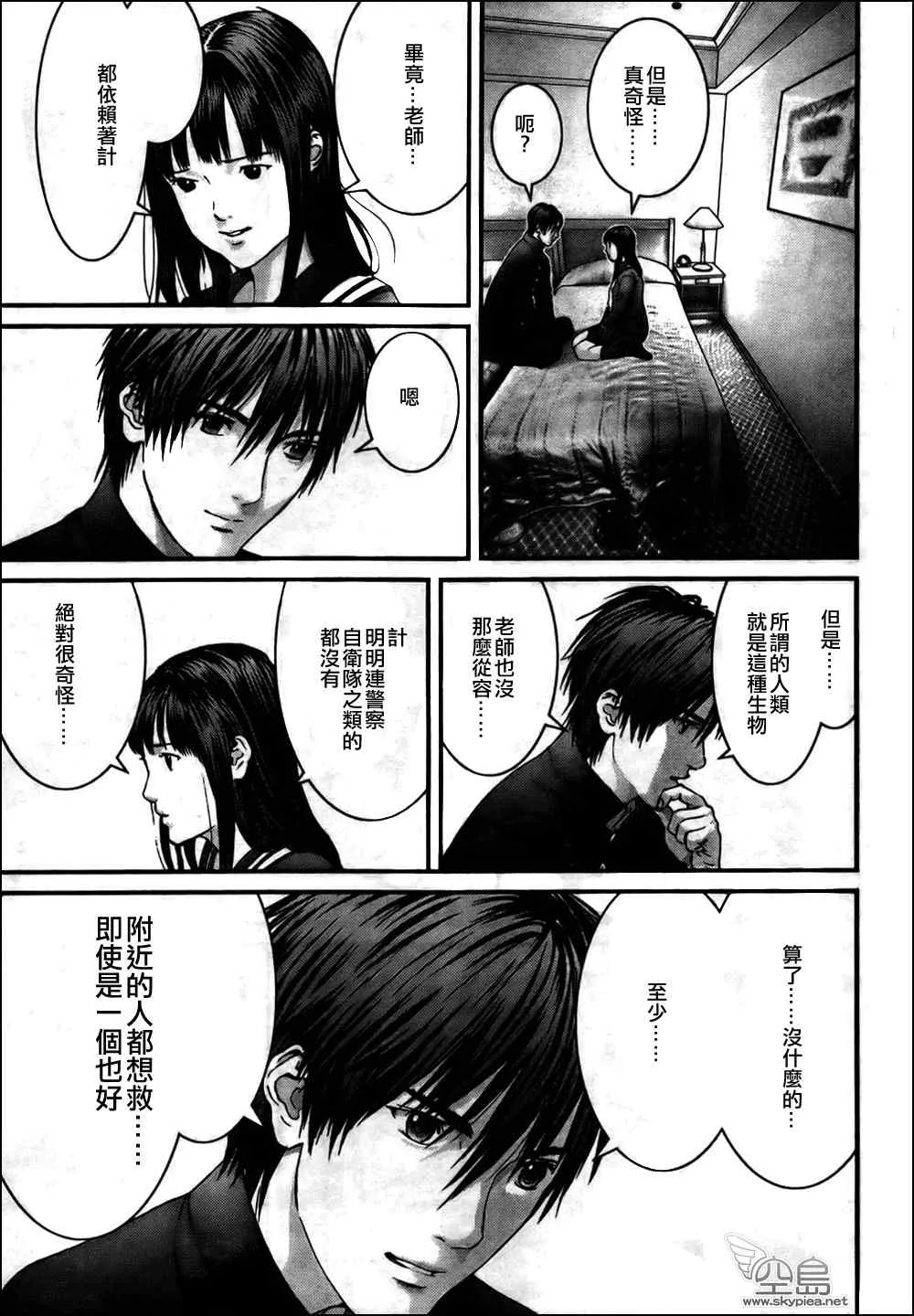 第313话 第15页