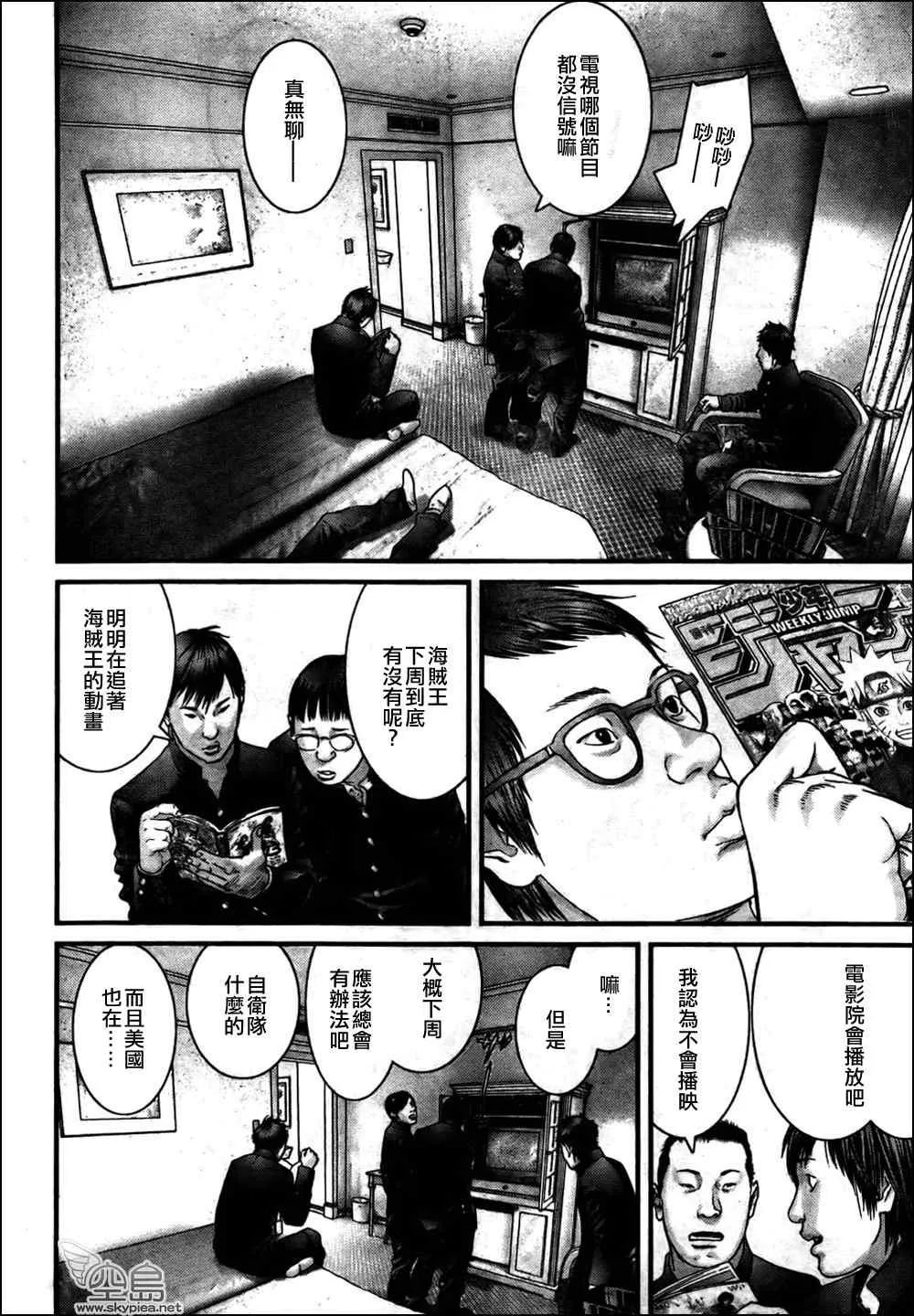 第313话 第16页