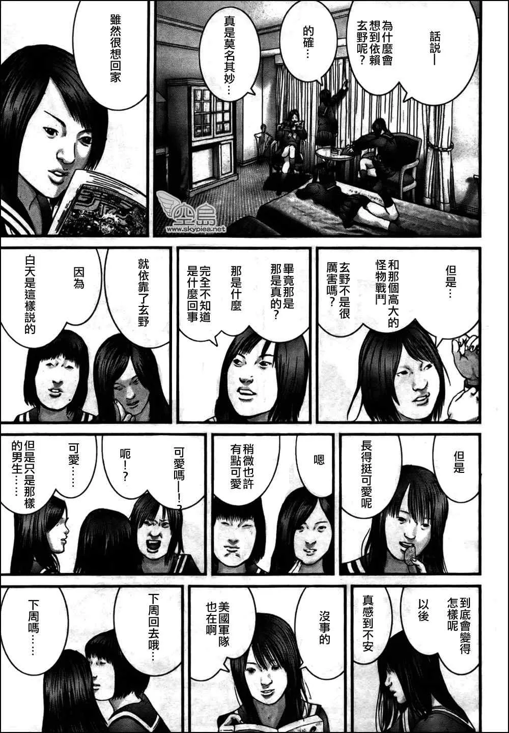 第313话 第17页