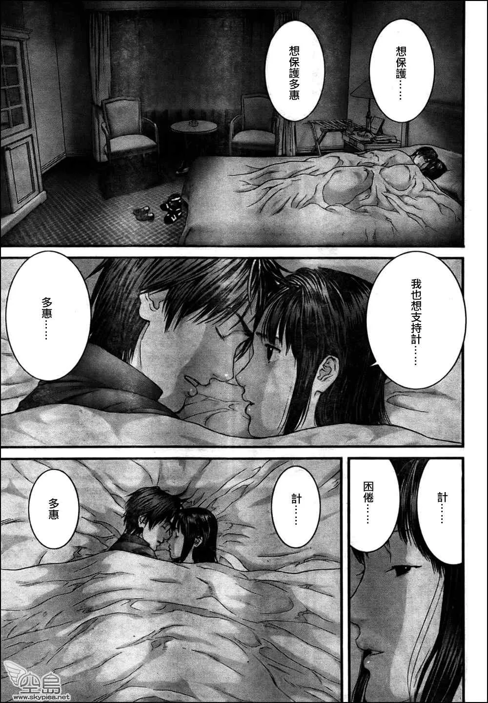 第313话 第21页
