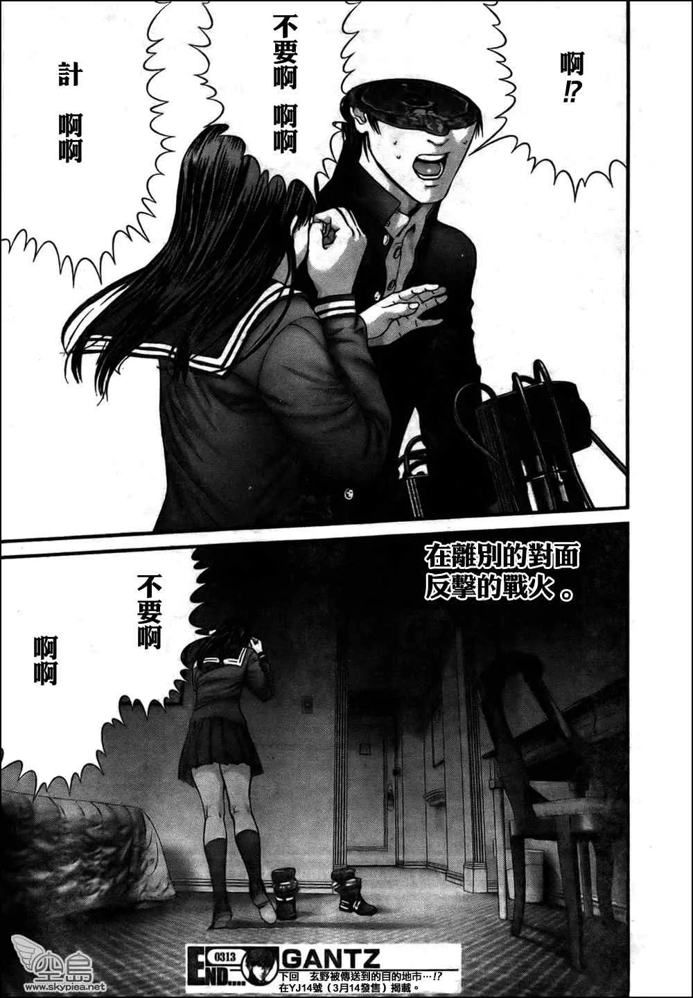 第313话 第25页