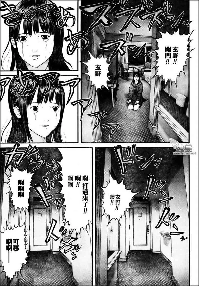 第314话 第3页